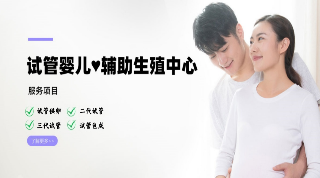 哈尔滨捐卵医院